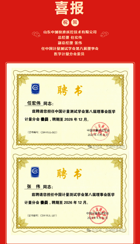 微信圖片_20240205112205.png