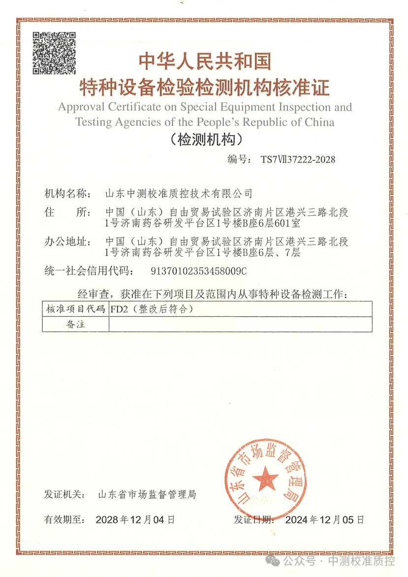 微信圖片_20241214120304.png