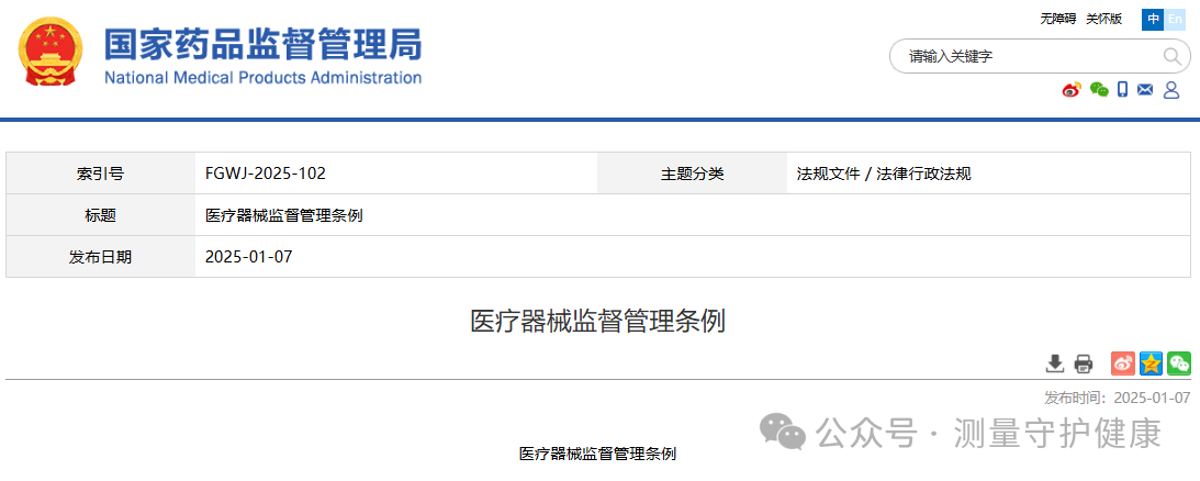 微信圖片_20250109094717.png